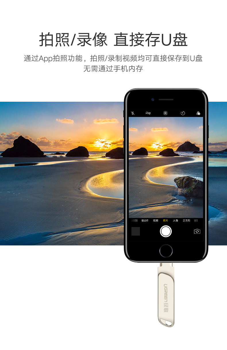 恒行6苹果手机U盘,iPhone6/7/8/内存扩展MFi认证U盘