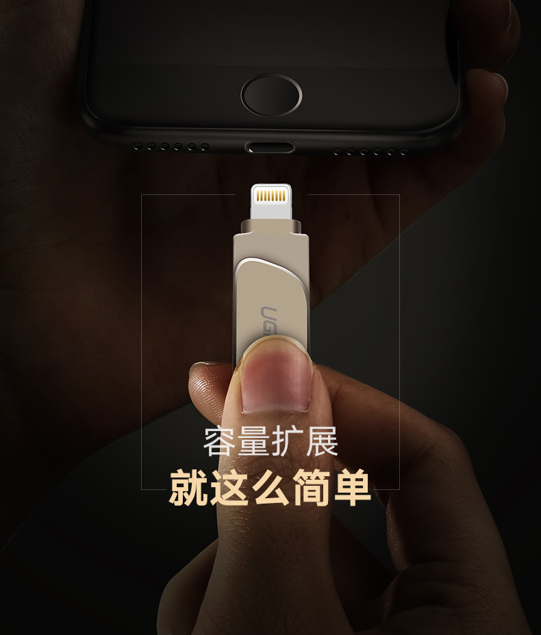 恒行6苹果手机U盘,iPhone6/7/8/内存扩展MFi认证U盘