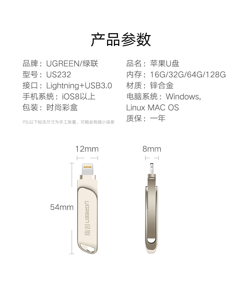 恒行6苹果手机U盘,iPhone6/7/8/内存扩展MFi认证U盘