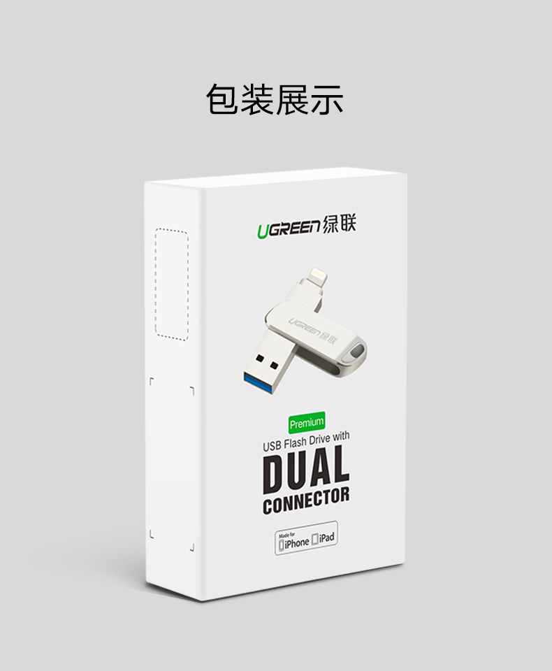 恒行6苹果手机U盘,iPhone6/7/8/内存扩展MFi认证U盘