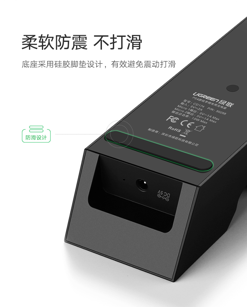 恒行6PS4游戏手柄充电器,5V2A手柄座充
