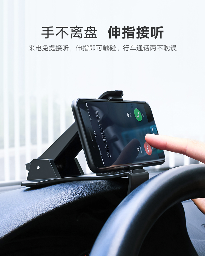 恒行6车载手机支架，仪表台卡扣式手机支架