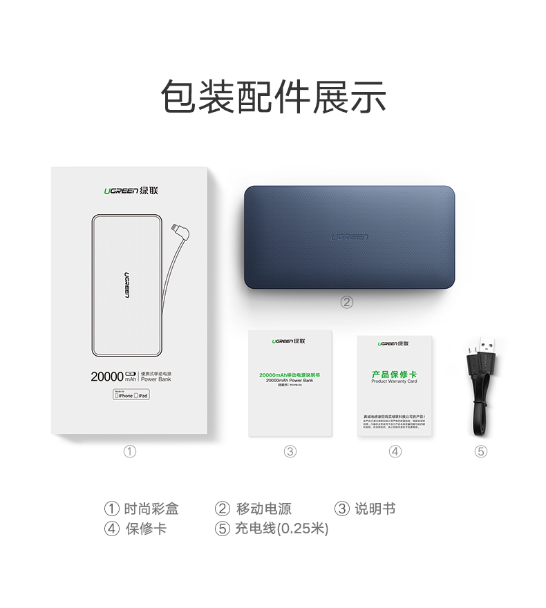 恒行6苹果移动电源，20000毫安自带iPhone8X数据线