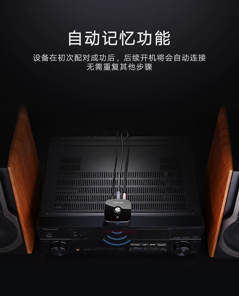 恒行6蓝牙接收器，光纤同轴带蓝牙aptX音频适配器