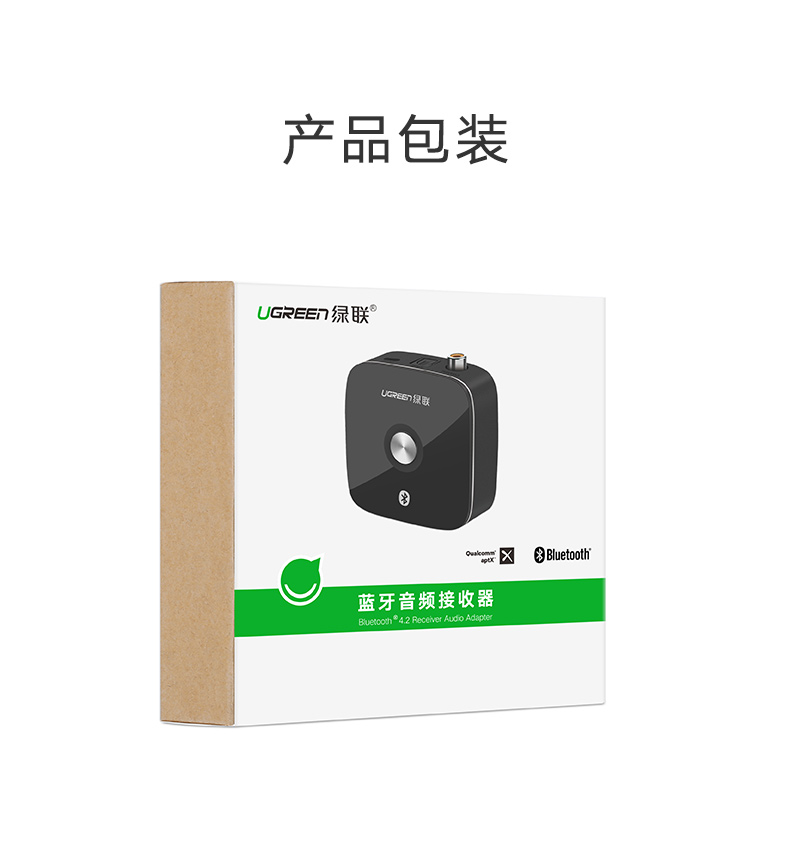恒行6蓝牙接收器，光纤同轴带蓝牙aptX音频适配器