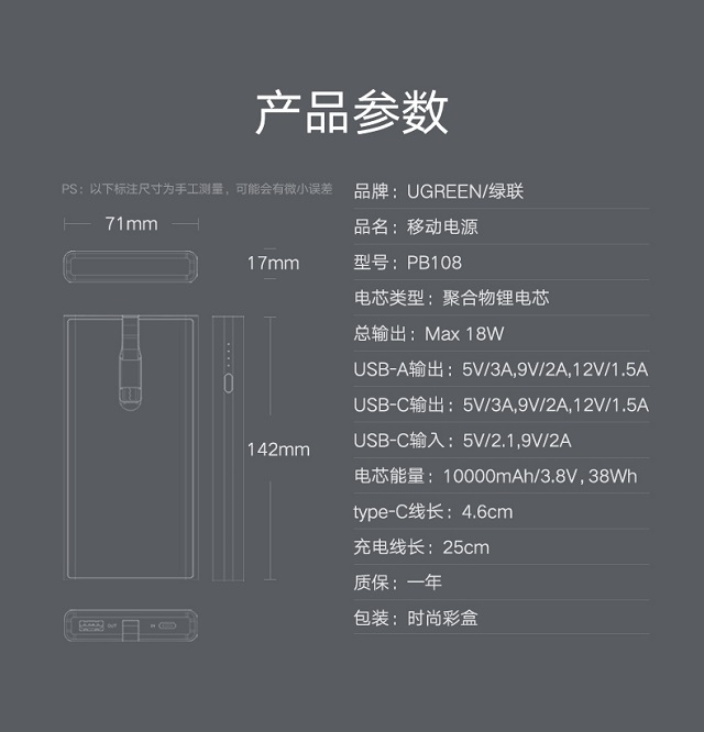 恒行6双向快充移动电源，自带type-c数据线