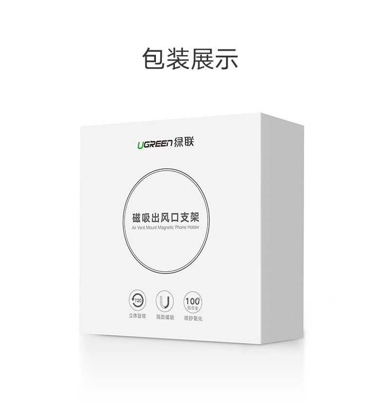 ="恒行6车载手机支架，汽车吸盘式可旋转手机支架"/
