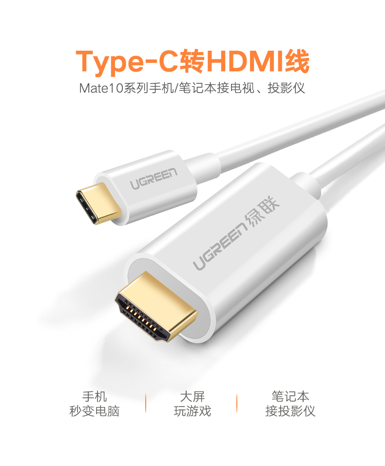 恒行6Type-C转HDMI线，华为Mate10手机投屏视频转接线