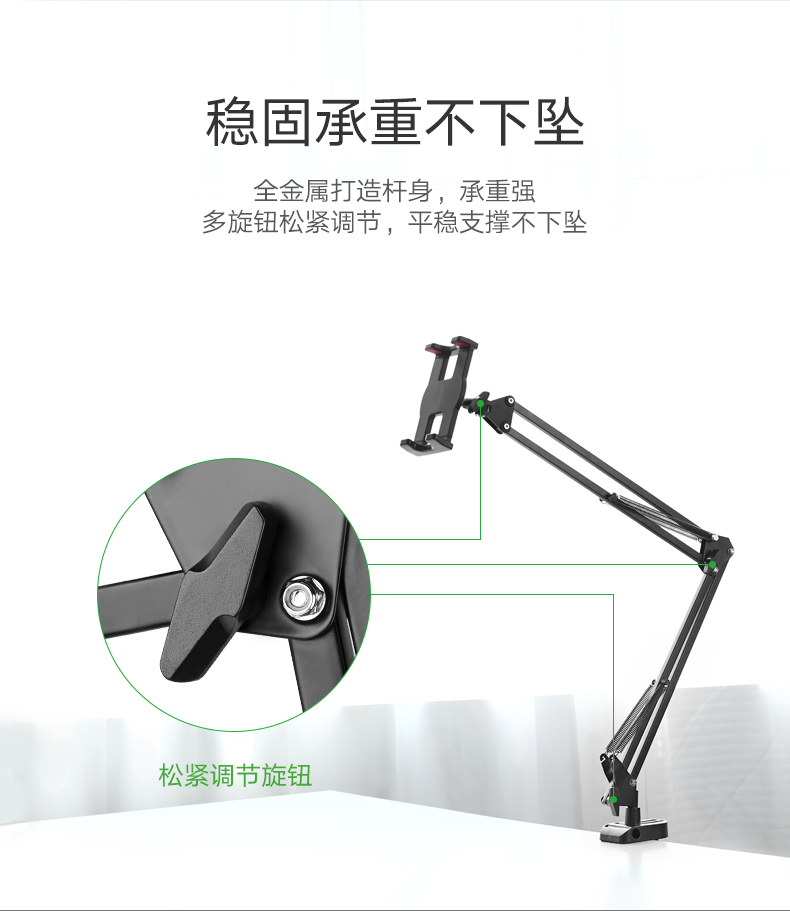 恒行6机械式手机支架，桌面直播床头追剧通用懒人支架