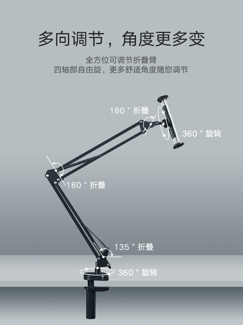 恒行6机械式手机支架，桌面直播床头追剧通用懒人支架