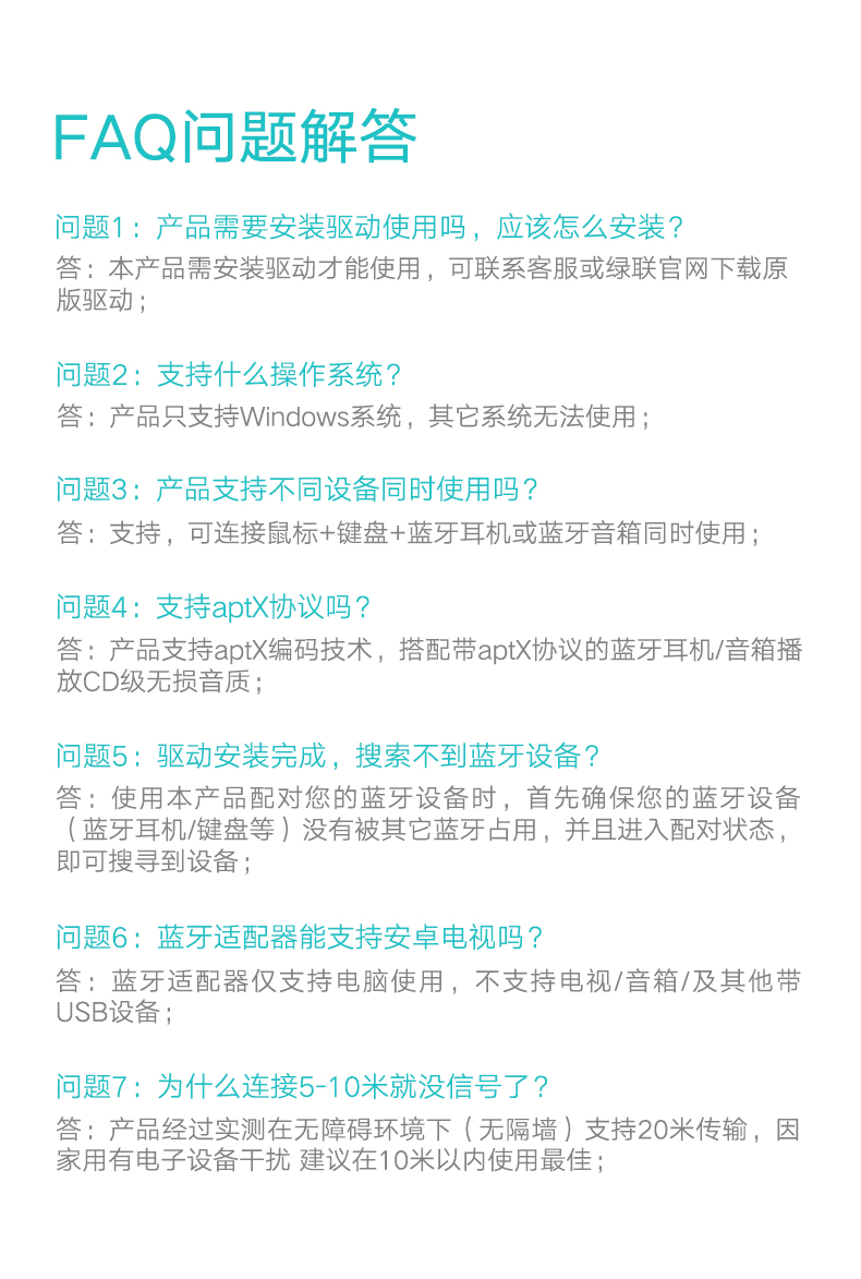 恒行6USB蓝牙适配器安装方法