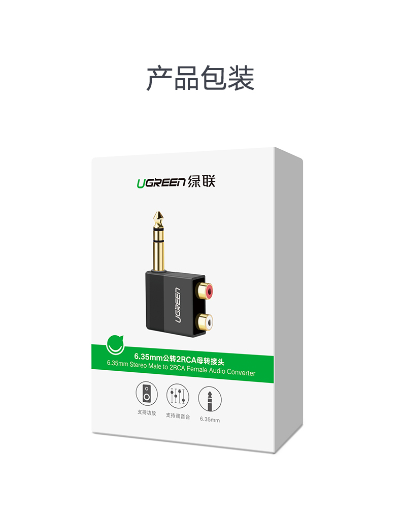 恒行66.35公转2RCA母转接头，功放调音台音频转双莲花