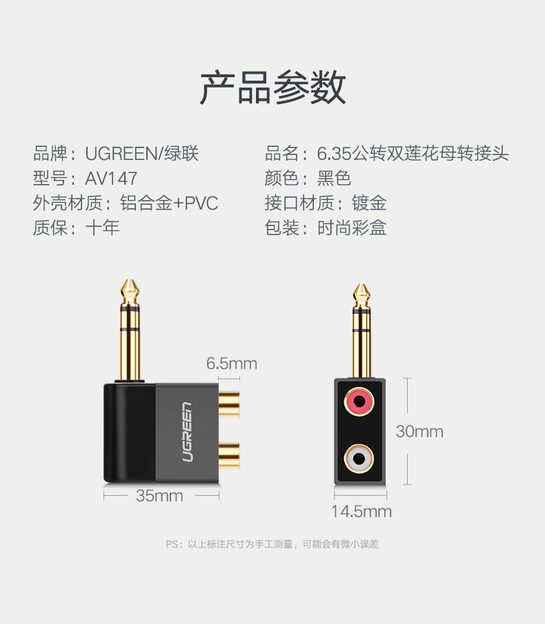 恒行66.35公转2RCA母转接头，功放调音台音频转双莲花