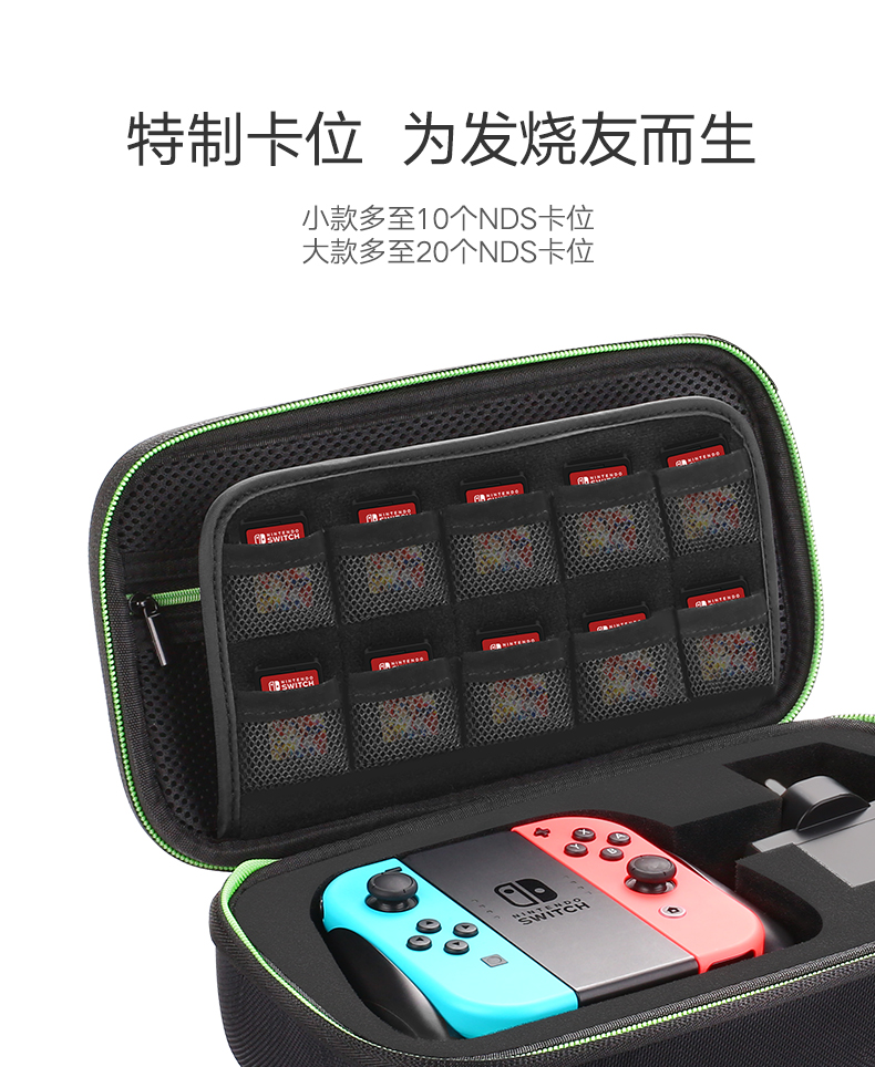 恒行6switch收纳包，任天堂游戏数码配件保护包