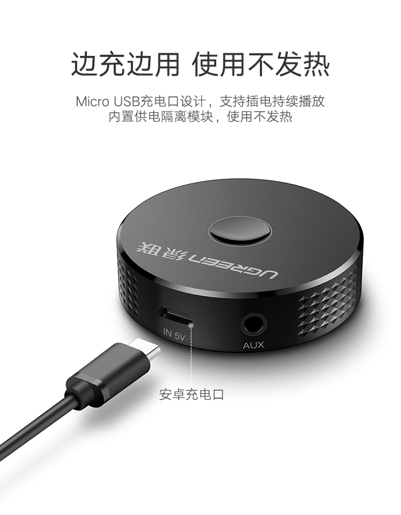恒行6车载蓝牙接收器，aux接口手机汽车蓝牙4.2适配器