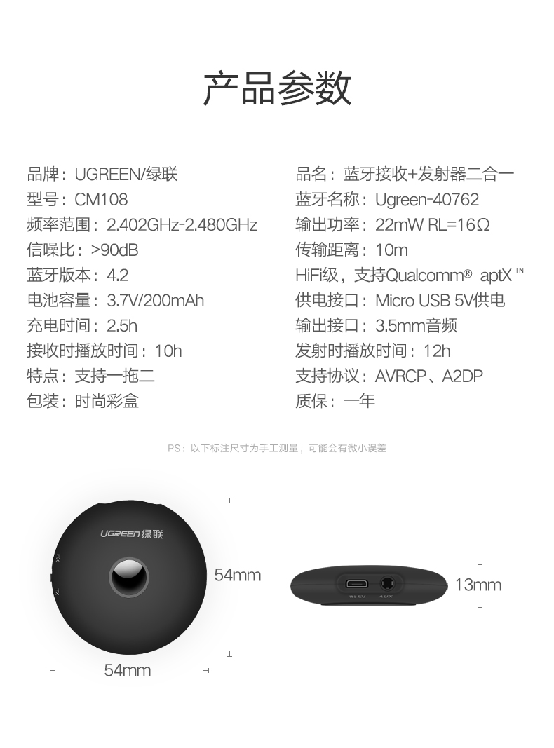 恒行6蓝牙发射接收器二合一，3.5mm音频口aptX解码