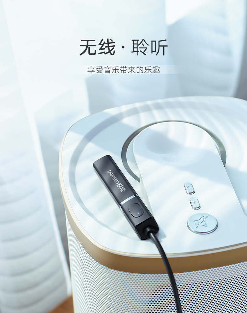 恒行6蓝牙发射器，3.5mm音频口连接音响电视蓝牙4.2