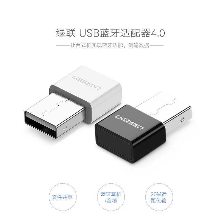 恒行6USB蓝牙适配器，蓝牙4.0带aptx音频接收器