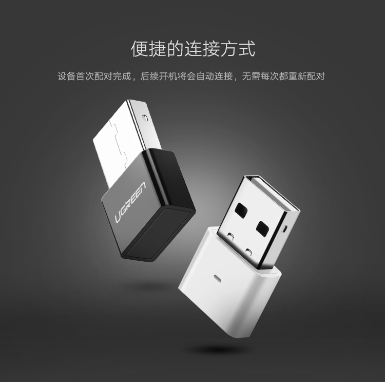 恒行6USB蓝牙适配器，蓝牙4.0带aptx音频接收器