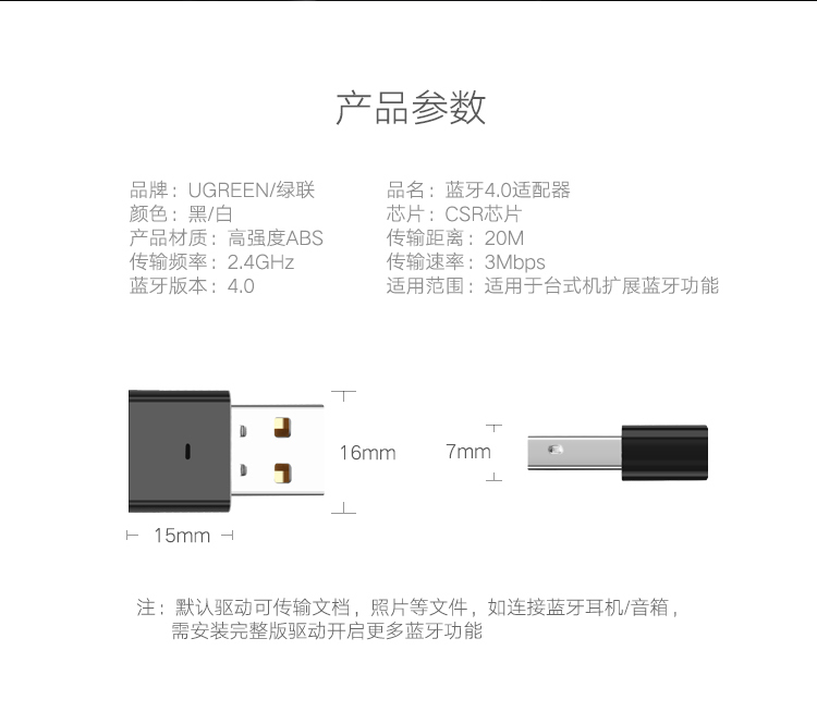 恒行6USB蓝牙适配器，蓝牙4.0带aptx音频接收器