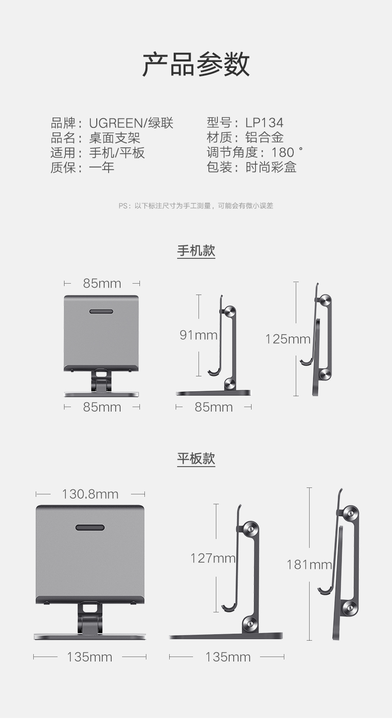 恒行6桌面手机支架，懒人床头看电视手机平板通用手机支架