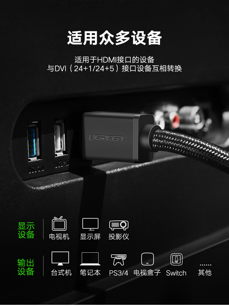 恒行6hdmi转dvi线，电脑电视1080P双向互转高清线
