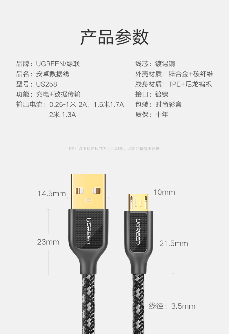 恒行6安卓数据线，华为小米三星micro usb接口手机通用