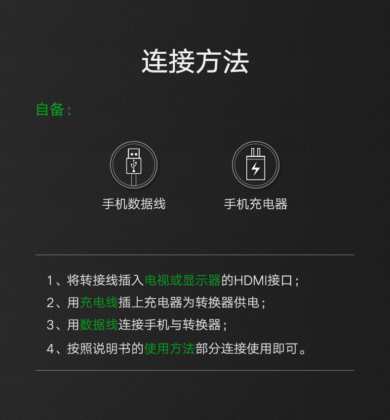 恒行6手机投屏线，安卓/苹果全兼容手机电视视频转换器