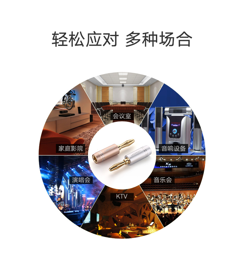 恒行6音响转接头，香蕉头插头纯铜镀金音频线接头