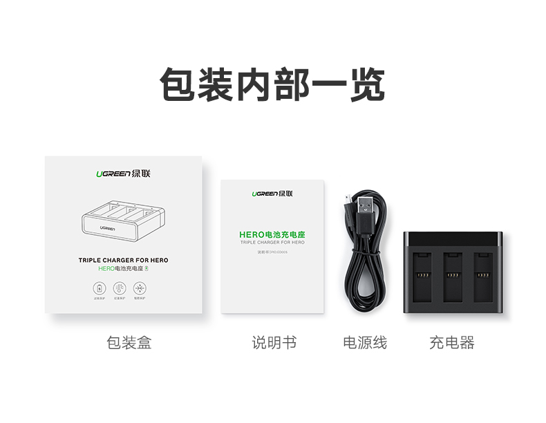恒行6gopro电池充电器，hero5/6相机通用双充三座充电器