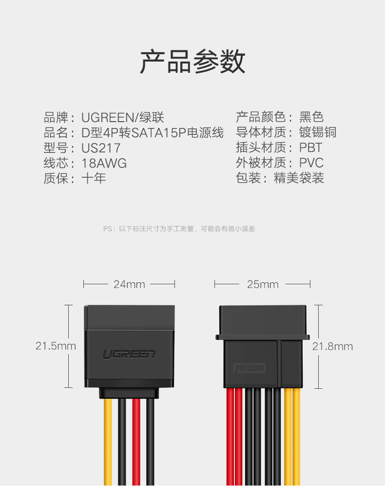 恒行6sata电源线，台式电脑硬盘4pin转15pin转接线