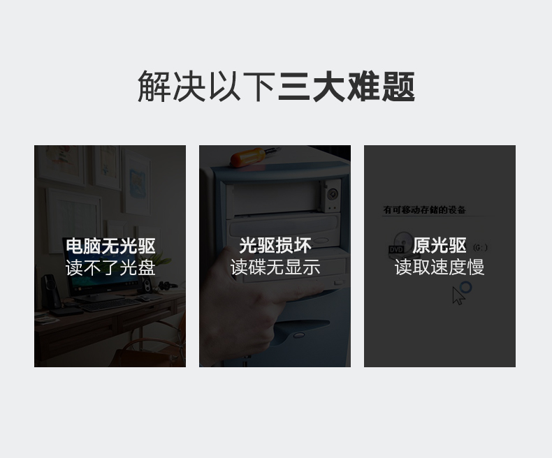 恒行6USB外置光驱，外置台式笔记本电脑CD光盘刻录机