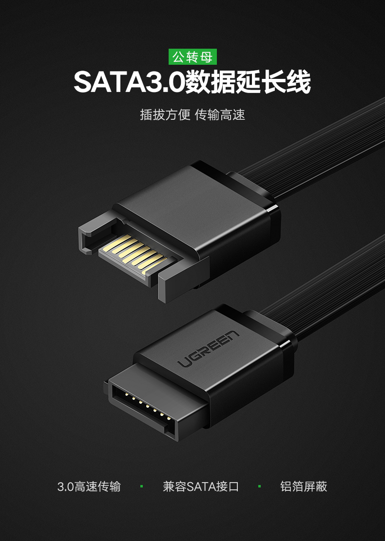 恒行6SATA硬盘延长线，公对母串口硬盘延长线