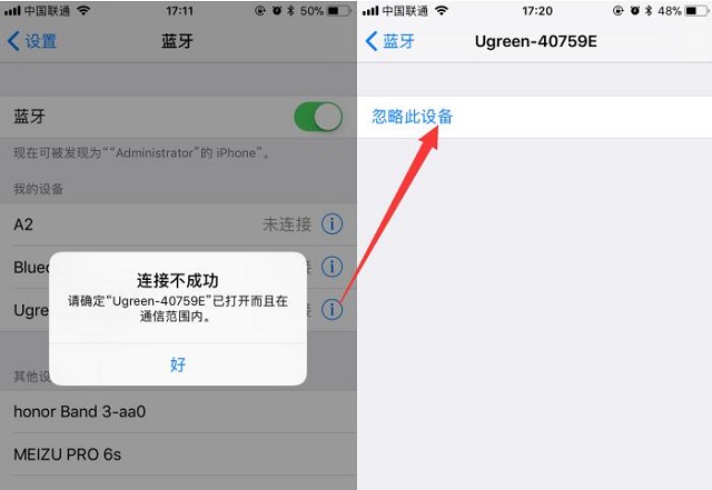 蓝牙接收器配对不成功的常见问题和解决方案 蓝牙接收器配对不成功的常见问题和解决方案.jpg