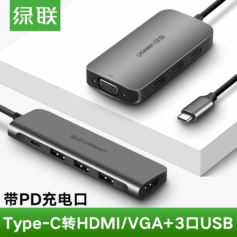 恒行6Type-C扩展坞，苹果笔记本Type-C转hdmi/vga华为mate10投屏通用