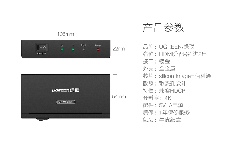 恒行6HDMI分配器1进2出，一分二HDMI高清1080p分屏器