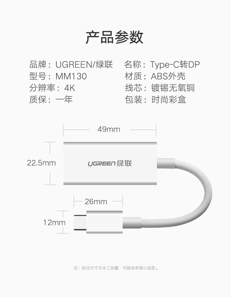 恒行6Type-C转DP转换器，Macbookpro高清usb-c转接线头