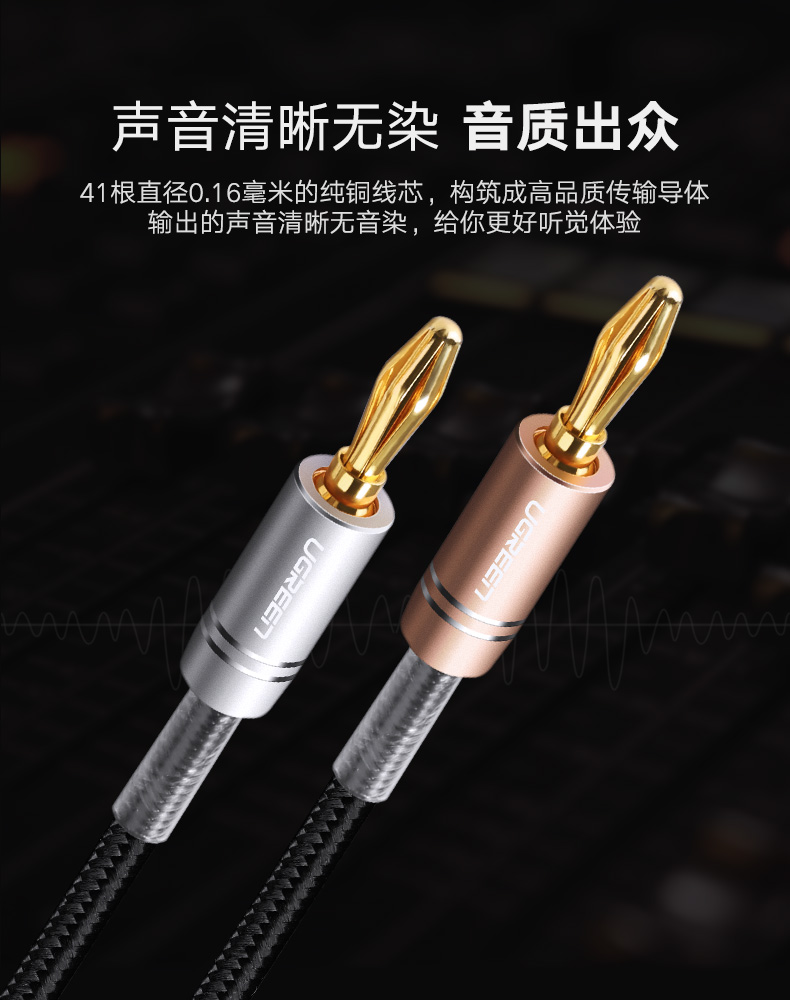 恒行6香蕉头音箱线，发烧级双头功放音响喇叭连接线