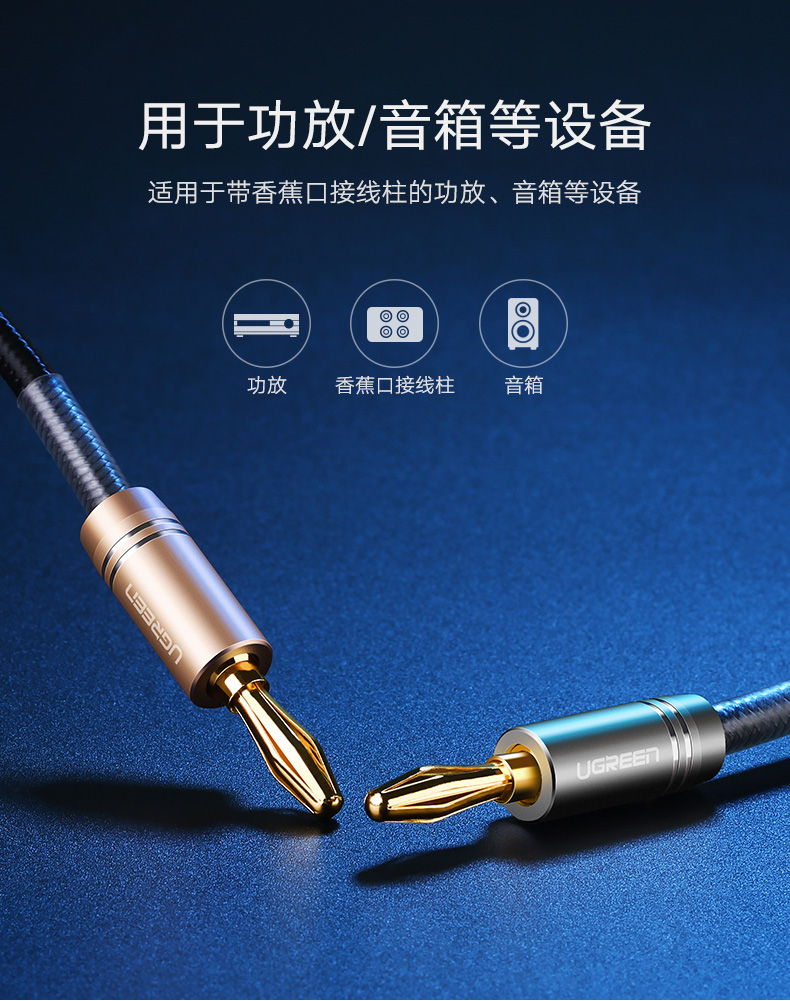恒行6香蕉头音箱线，发烧级双头功放音响喇叭连接线