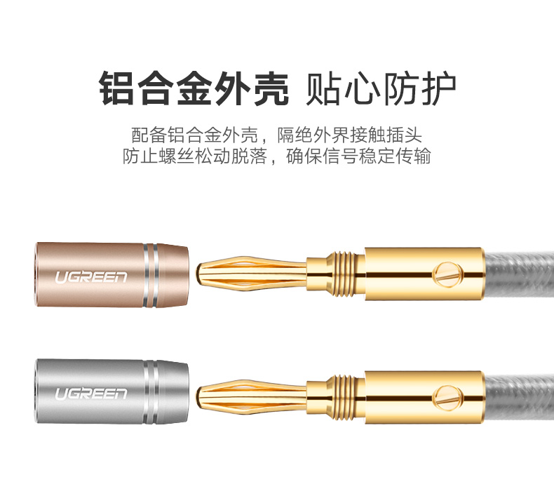恒行6香蕉头音箱线，发烧级双头功放音响喇叭连接线