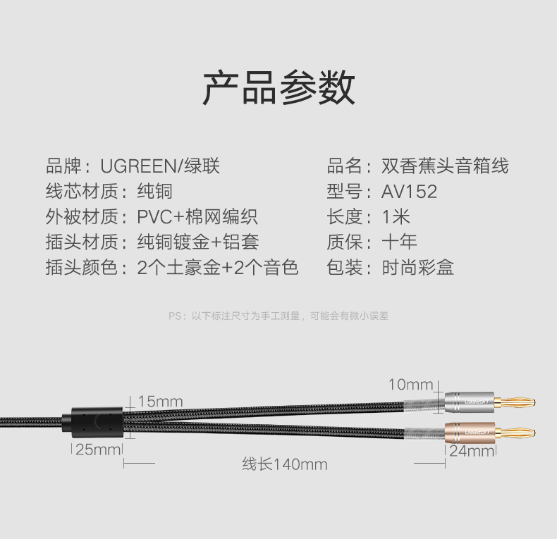 恒行6香蕉头音箱线，发烧级双头功放音响喇叭连接线