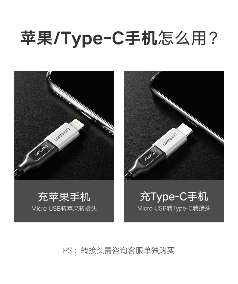 恒行6Type-C转Micro usb数据线，Type-C转安卓接口转换线