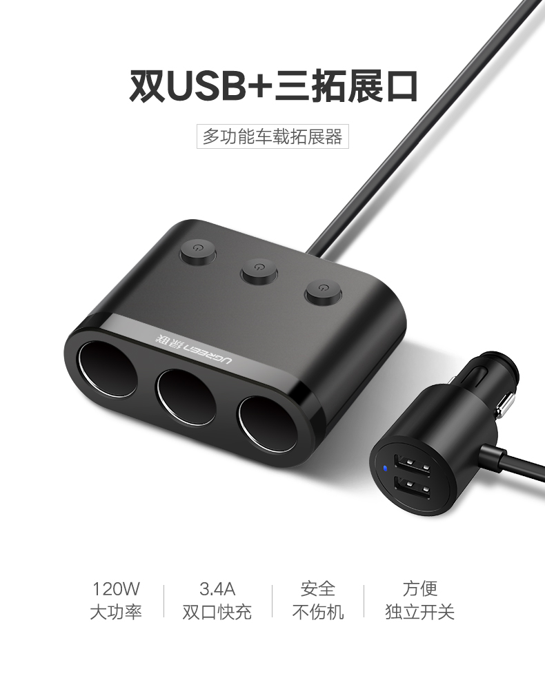 恒行6一拖三车载充电器，双口USB车充加三口点烟口拓展