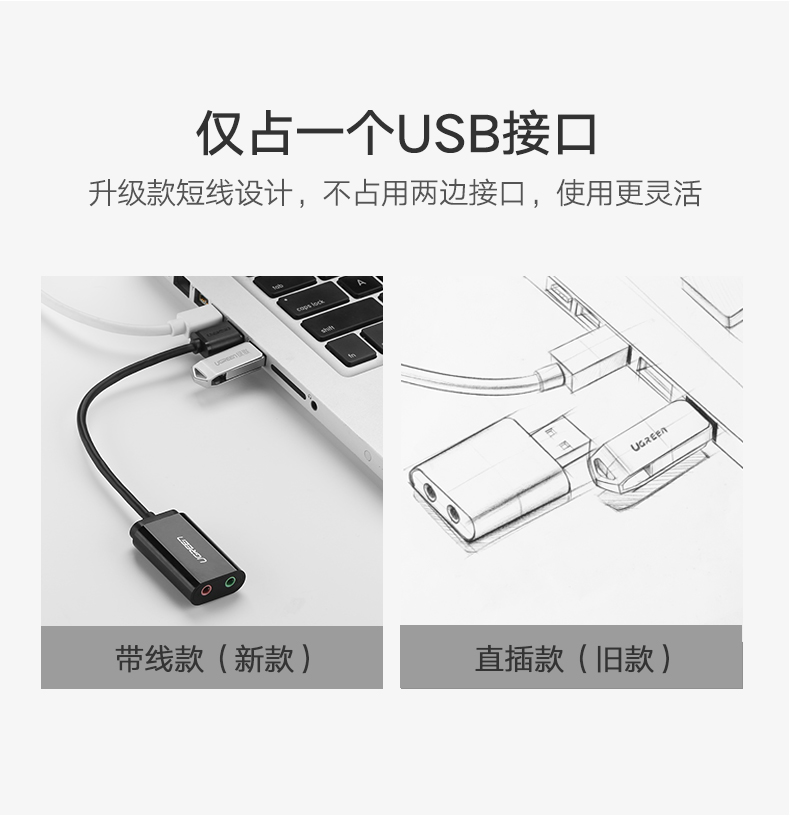 恒行6USB外置声卡，USB转耳机麦克风音响3.5mm音频线