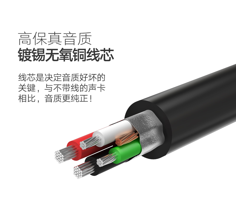 恒行6USB外置声卡，USB转耳机麦克风音响3.5mm音频线