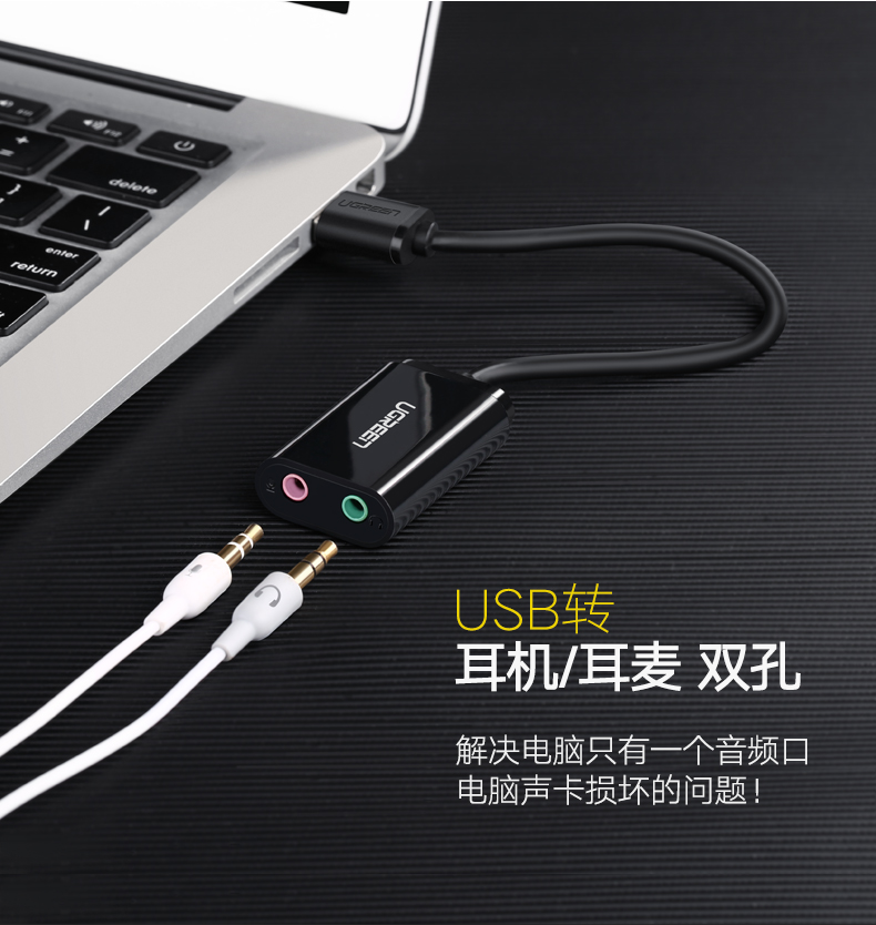 恒行6USB外置声卡，USB转耳机麦克风音响3.5mm音频线