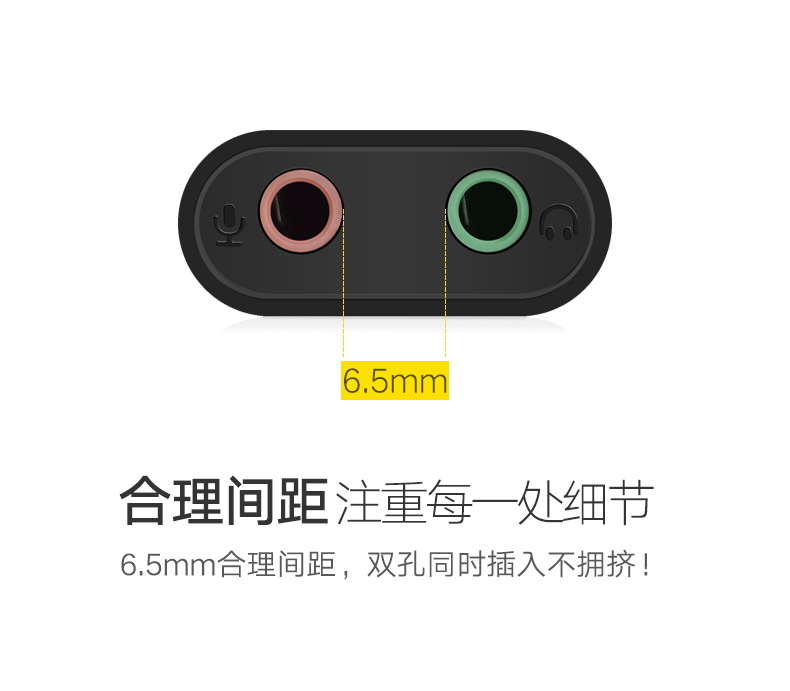 恒行6USB外置声卡，USB转耳机麦克风音响3.5mm音频线