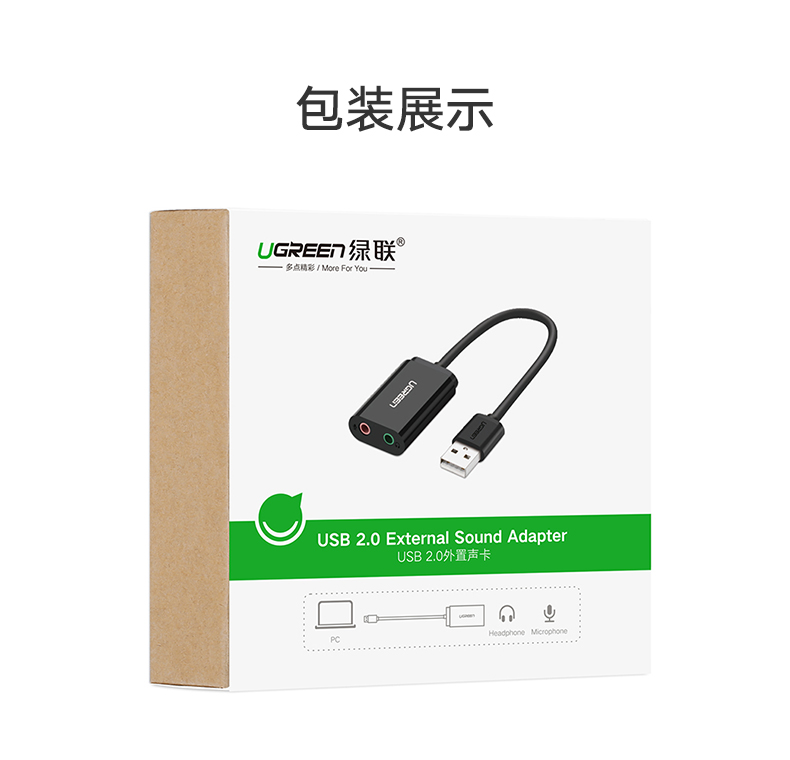 恒行6USB外置声卡，USB转耳机麦克风音响3.5mm音频线