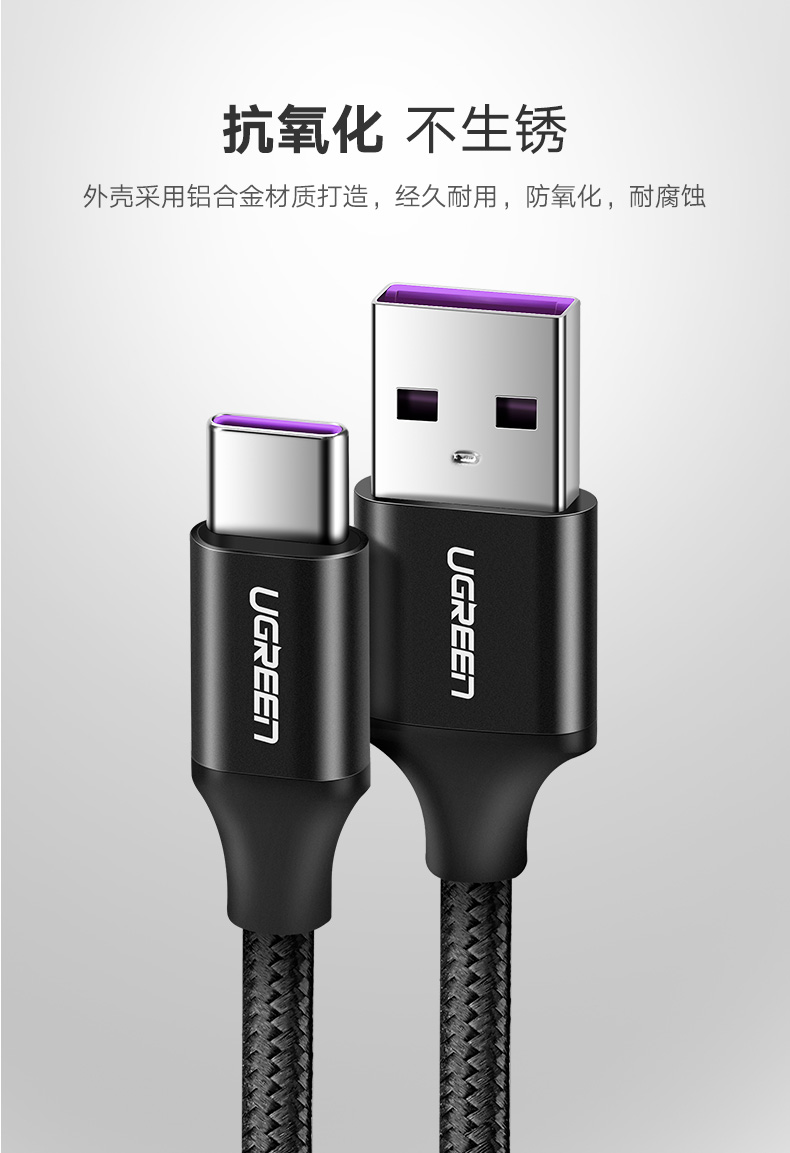 恒行6-品质新体验,数码选恒行6 恒行65A快充数据线,华为Type-C超级快充充电线