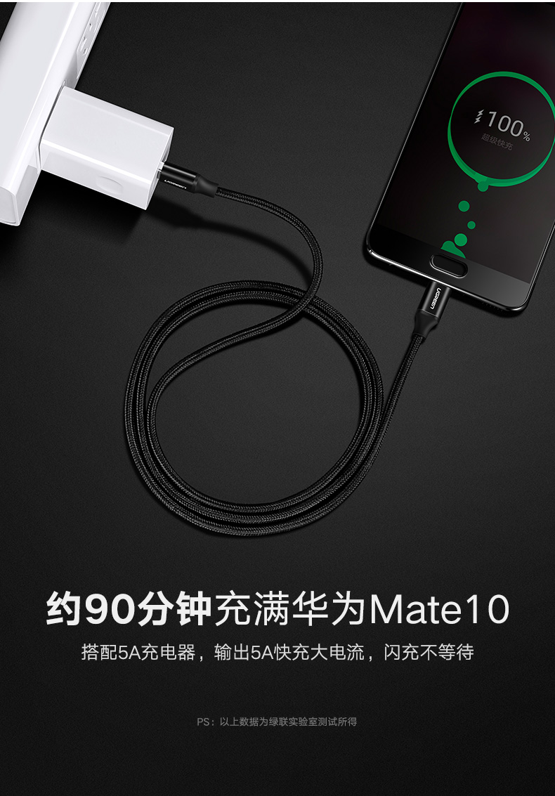 恒行6-品质新体验,数码选恒行6 恒行65A快充数据线,华为Type-C超级快充充电线